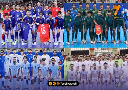 ایران – عراق / ژاپن – اندونزی؛ غول ها مقابل شگفتی سازان فوتسال آسیا