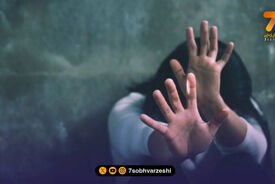 شوکه کننده / نام فوتبالیست سرشناس در پرونده جفری اپستین!