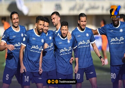 گل گهر و بازی 200 برای طلسم شکنی!