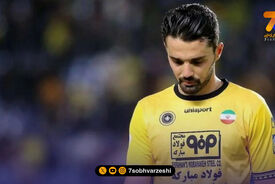 محرومیت ستاره سپاهان از سوی AFC