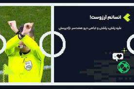 نژادپرستی در فوتبال؛ زخمی که هنوز درمان نشده است