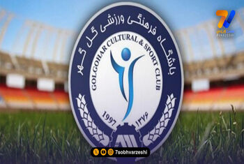 گل گهر حمله به ورزشگاه آزادی را محکوم کرد: چهره واقعی خشونت بود!