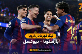 خلاصه بازی بارسلونا 7 – 2 نیوکسل | لیگ قهرمانان اروپا