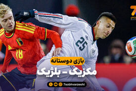 خلاصه بازی مکزیک 1 – بلژیک 1