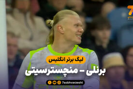 خلاصه بازی برنلی 0 – منچسترسیتی 1