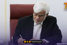 عارف: موحد فقط یک قهرمان نبود، نماد پهلوانی بود