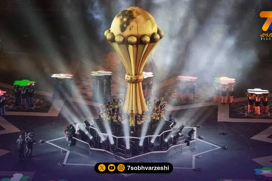 زمان دقیق برنامه های جام ملت‌های آفریقا اعلام شد!