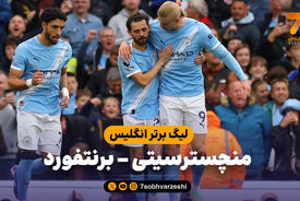 خلاصه بازی منچسترسیتی 3 – برنتفورد 0