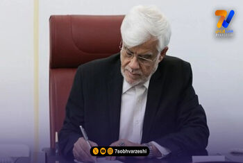 عارف: این قهرمانی مایه افتخار ملت ایران است