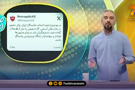 واکنش مجری صداوسیما به اصرار پرسپولیس برای حضور در آسیا