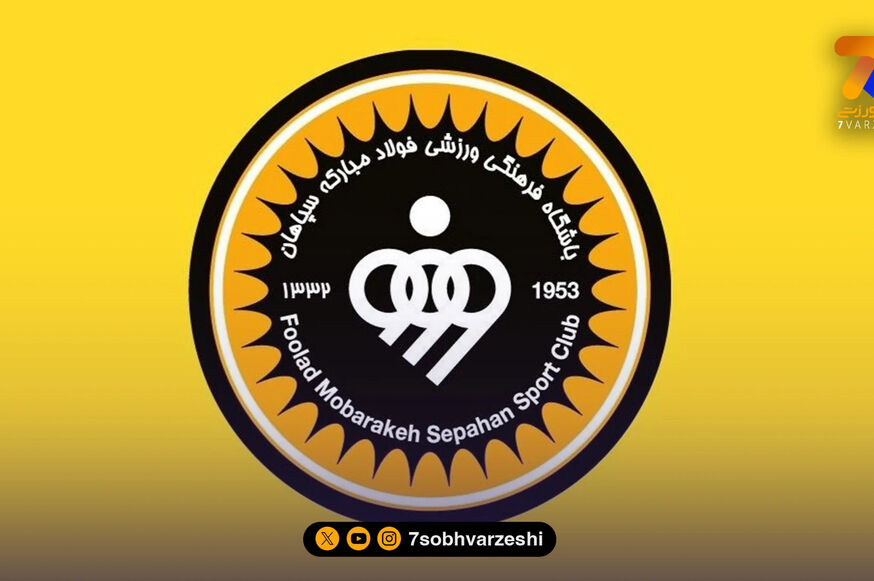 آخرین تلاش فدراسیون برای بازگشت سپاهان به آسیا؛ نت قطع بود!