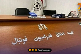 ملی پوش سابق به جرم انتقاد از تیم ملی محروم شد!