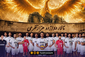پوستر ویژه تیم ملی رونمایی شد +عکس