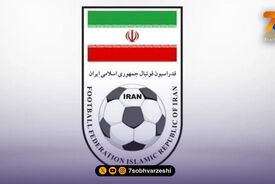 واکنش فدراسیون فوتبال به اعلام رسمی سهمیه های آسیایی