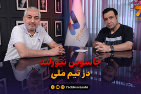 اتاق تحلیل هفت ورزشی؛ اگر رفیق جهانبخش با کریس وود رفیق تر باشد چه؟