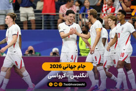 خلاصه بازی انگلیس 4 – 2 کرواسی | جام جهانی 2026