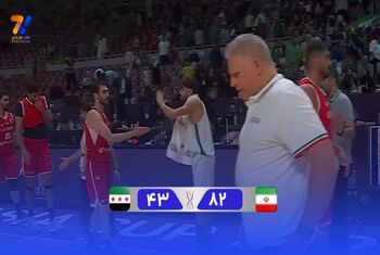خلاصه بسکتبال ایران ۸۲ – سوریه ۴۳