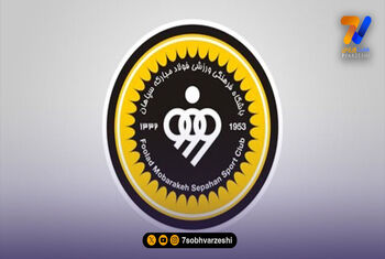تقابل خاطره‌انگیز پیشکسوتان سپاهان با برتری طلایی‌پوشان!