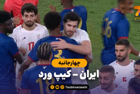 خلاصه بازی ایران ۰ (۵) – کیپ ورد ۰ (۴)