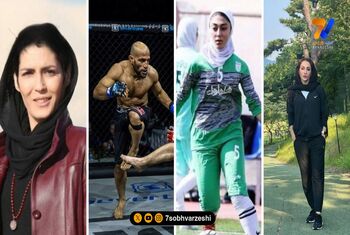 قاب ورزشی | طاهره، ناصر، هستی و الهه منصوریان