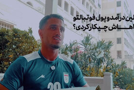 مهاجم تیم ملی: من و همسرم مسافرکشی می کردیم!